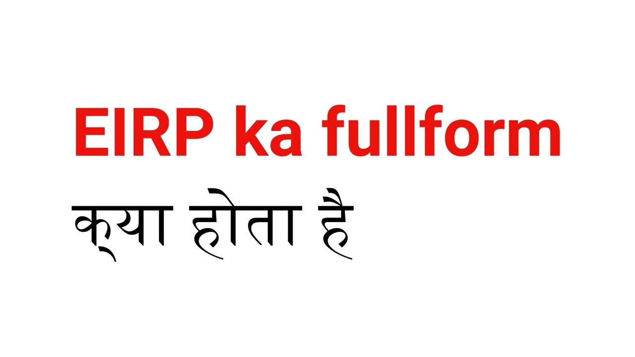 what is the full form of EIRP | EIRP का full form क्या होता है ? | full form of EIRP | #EIRP