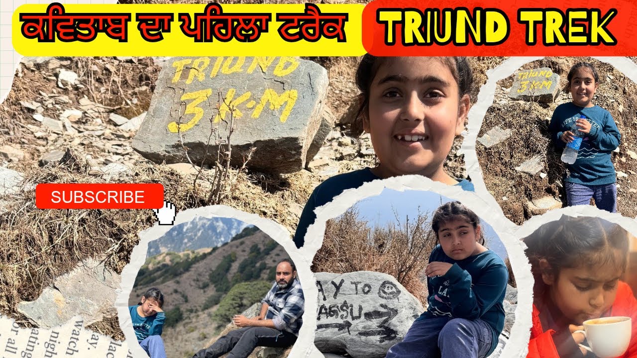 #devkuraiwala #himachalpradesh #triundtrek 10 March 2025