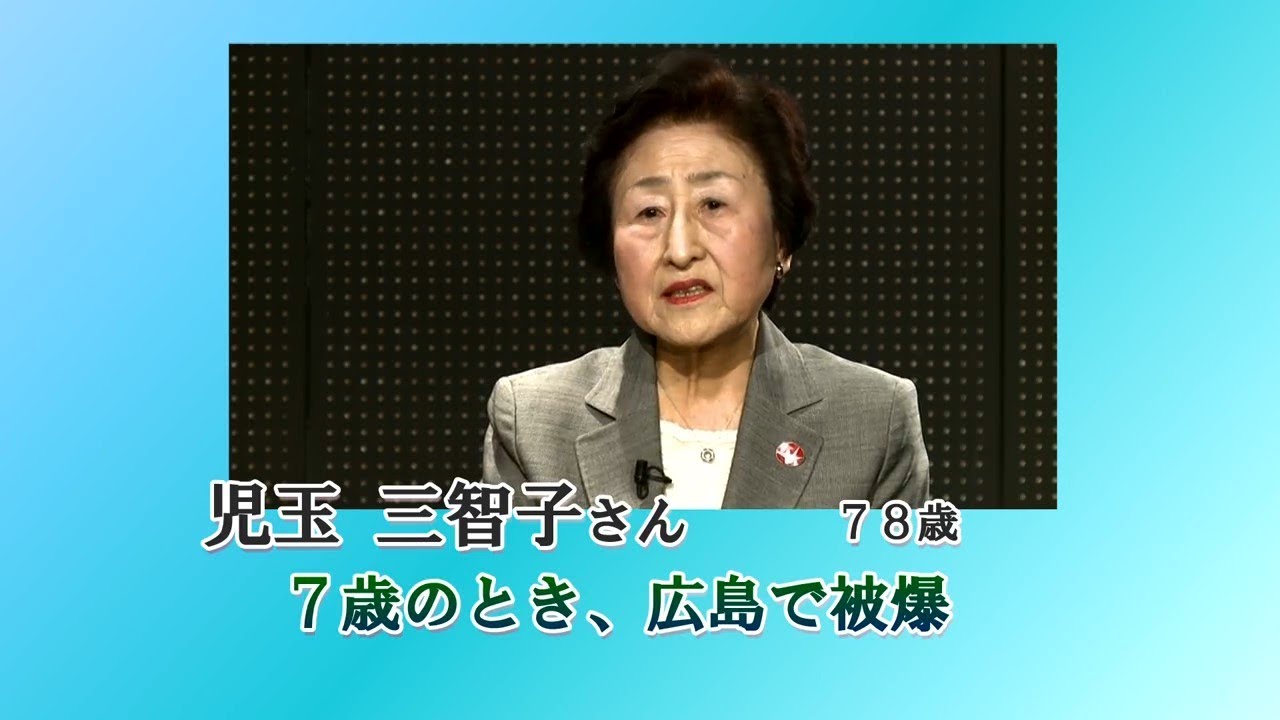 市川市平和事業　被爆体験講話（広島）