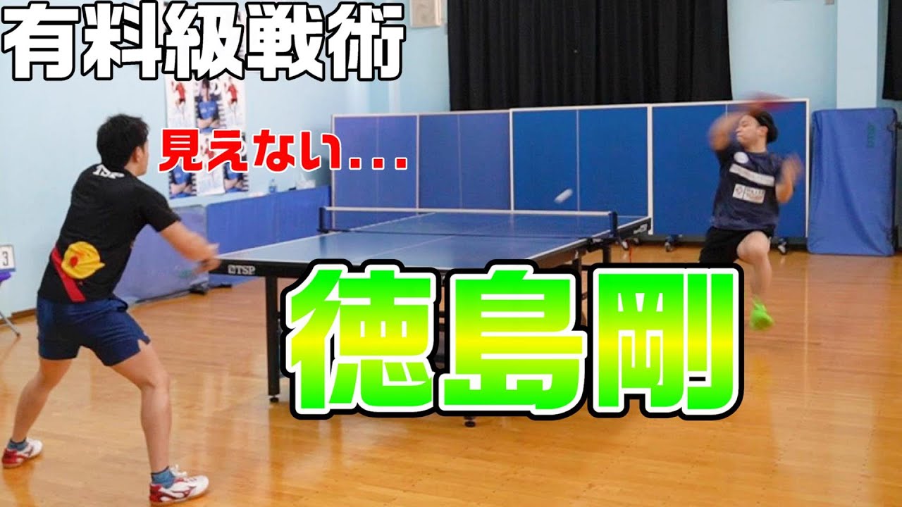 東京選手権ベスト8の快挙を成し遂げたモンスタードライブと対決
