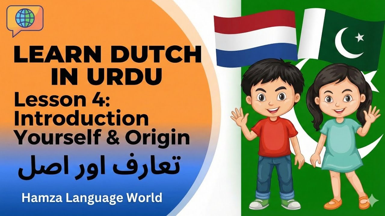 Learn Dutch in Urdu | Lesson 4: introduction yourself and origin | Hamza Language World