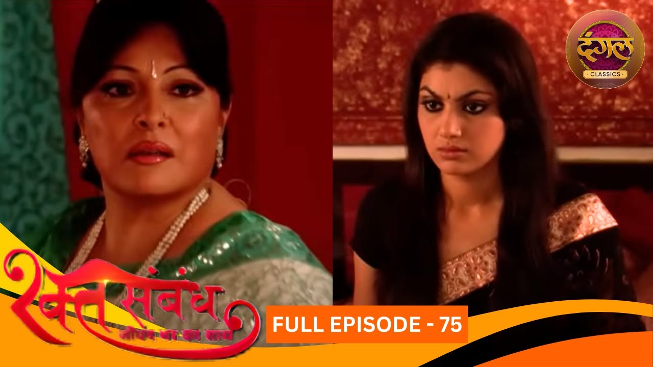 रक्त संबंध | Rakt Sambandh | Full Episode 75 | Sriti Jha, Dhruv Bhandari | Dangal TV Classics