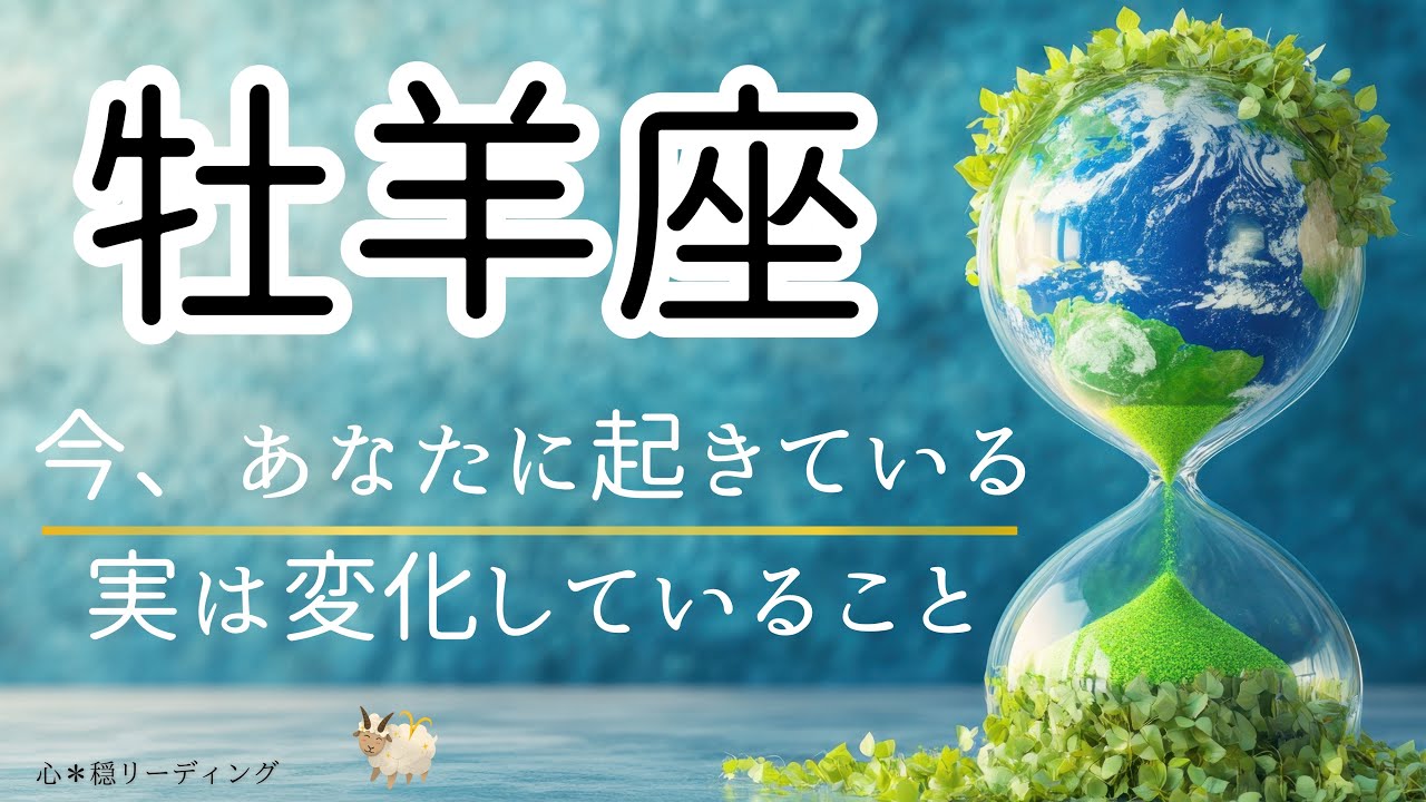 【おひつじ座🌱🌎】わくわく幸せカードてんこ盛り🌈 ハッピーオーラ全開🥰🌸スクショ案件出ました‼️