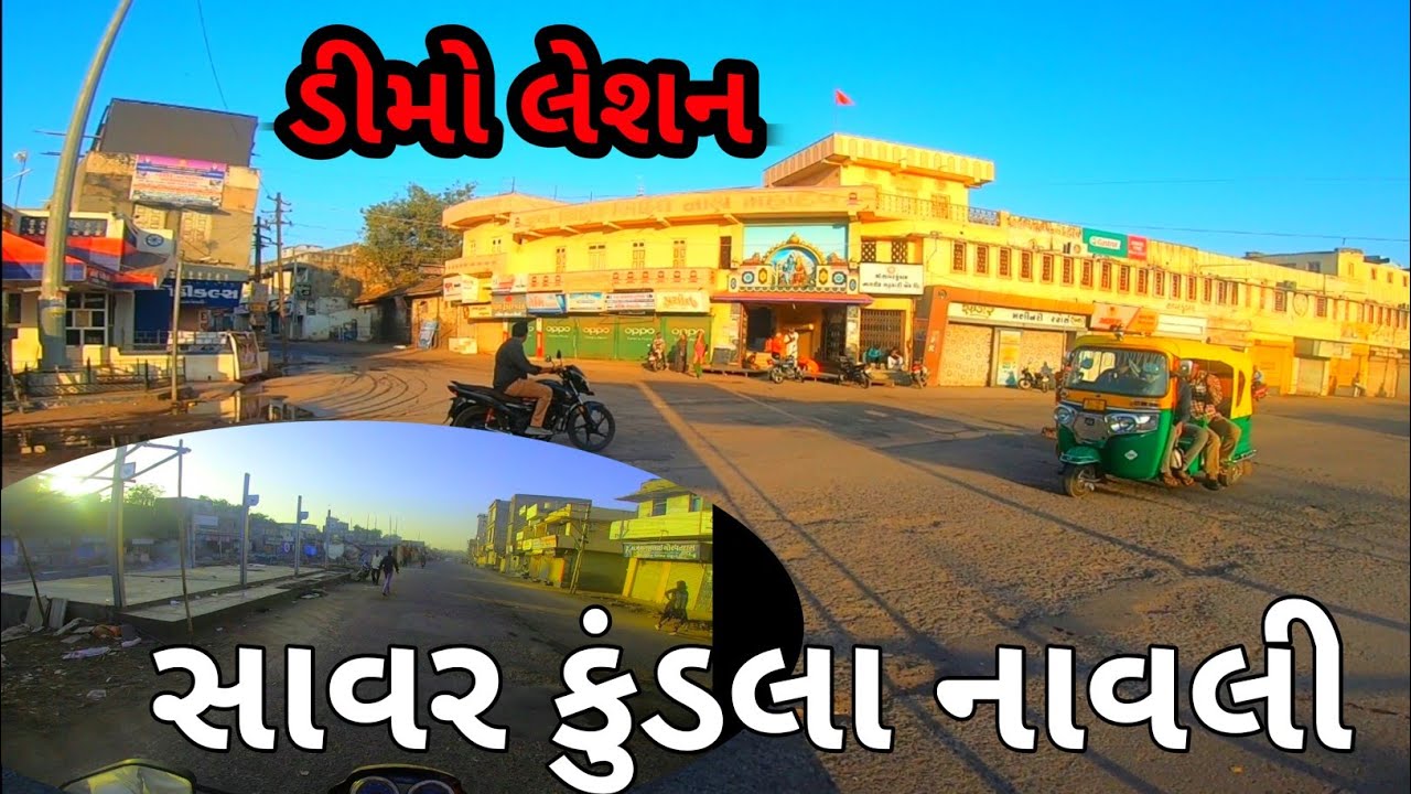Savarkundla navdi,dimoleshan#Savarkundlanadi