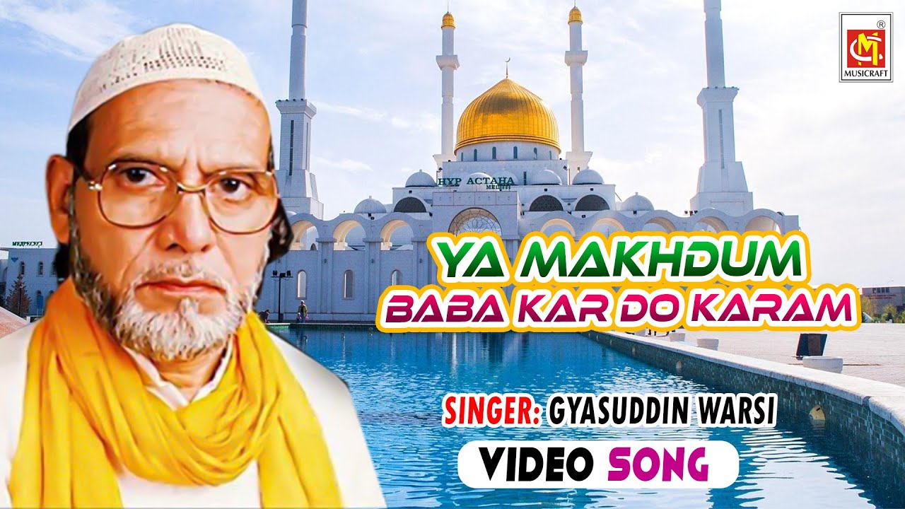 Ya Makhdum Baba Kar Do Karam || Gyasuddin Warsi ||  Musicraft Entertainment || HD Video