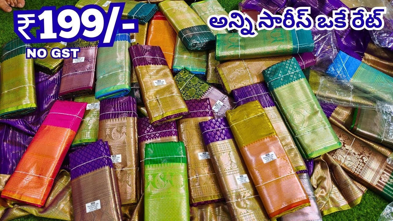 Madina Wholesale Sarees ₹199/- SA Textiles Hyderabad