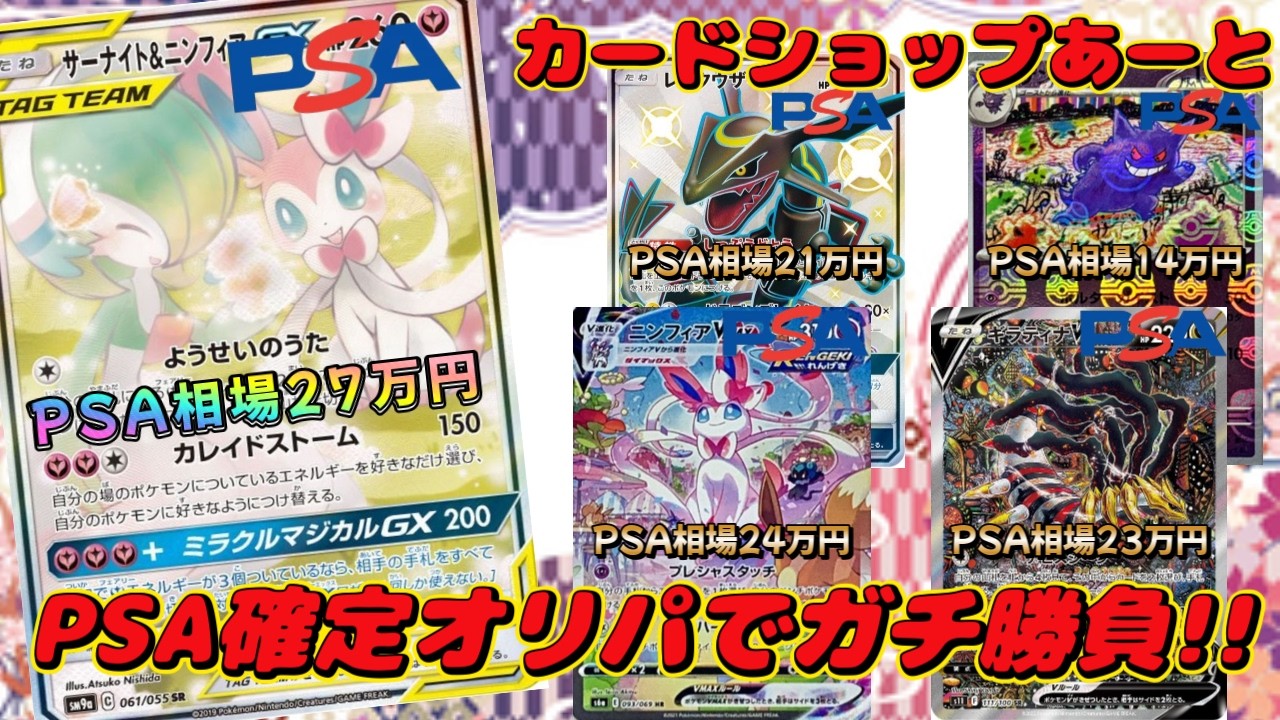 【ポケカ】高額オリパ対決が白熱しすぎた！カードショップあーと１５万円分オリパ開封