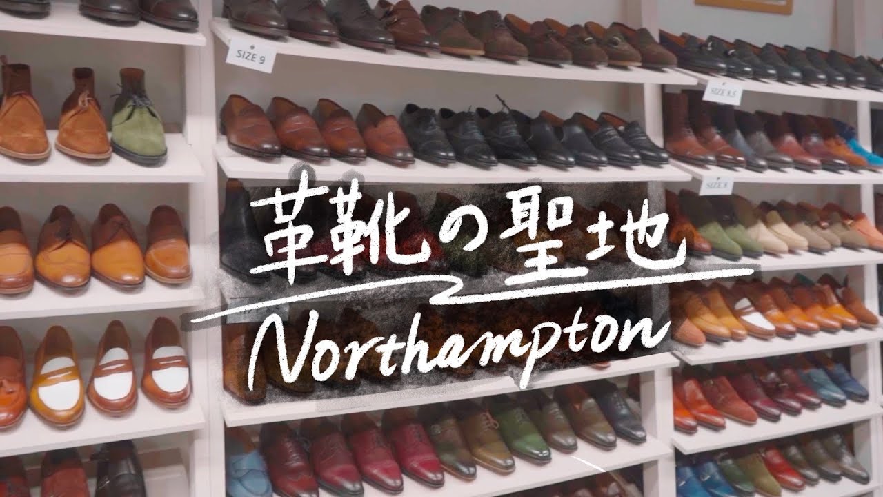 【靴オタク垂涎】靴の本場イギリスのファクトリーショップで大興奮【ノーザンプトン】