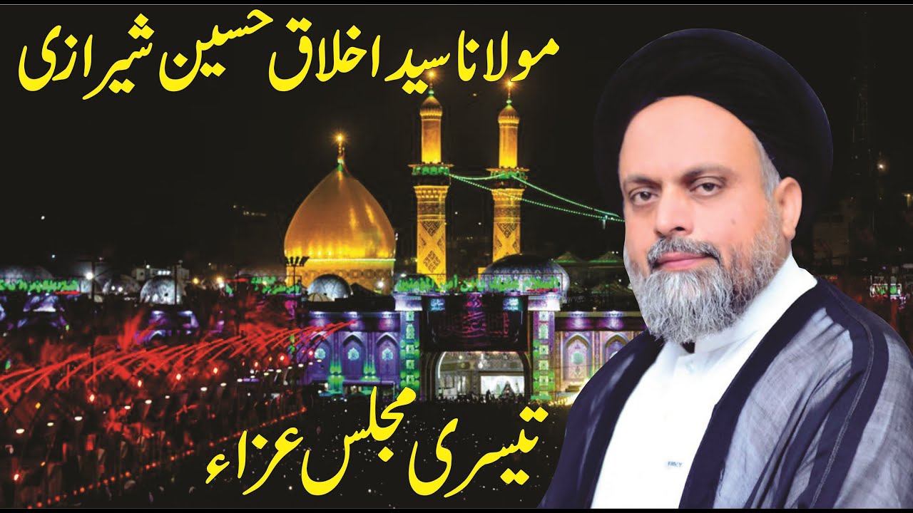 Maulana Syed Akhlaq Hussain Sherazi | Khamsa Majalis 2024 3th Safar Majlis