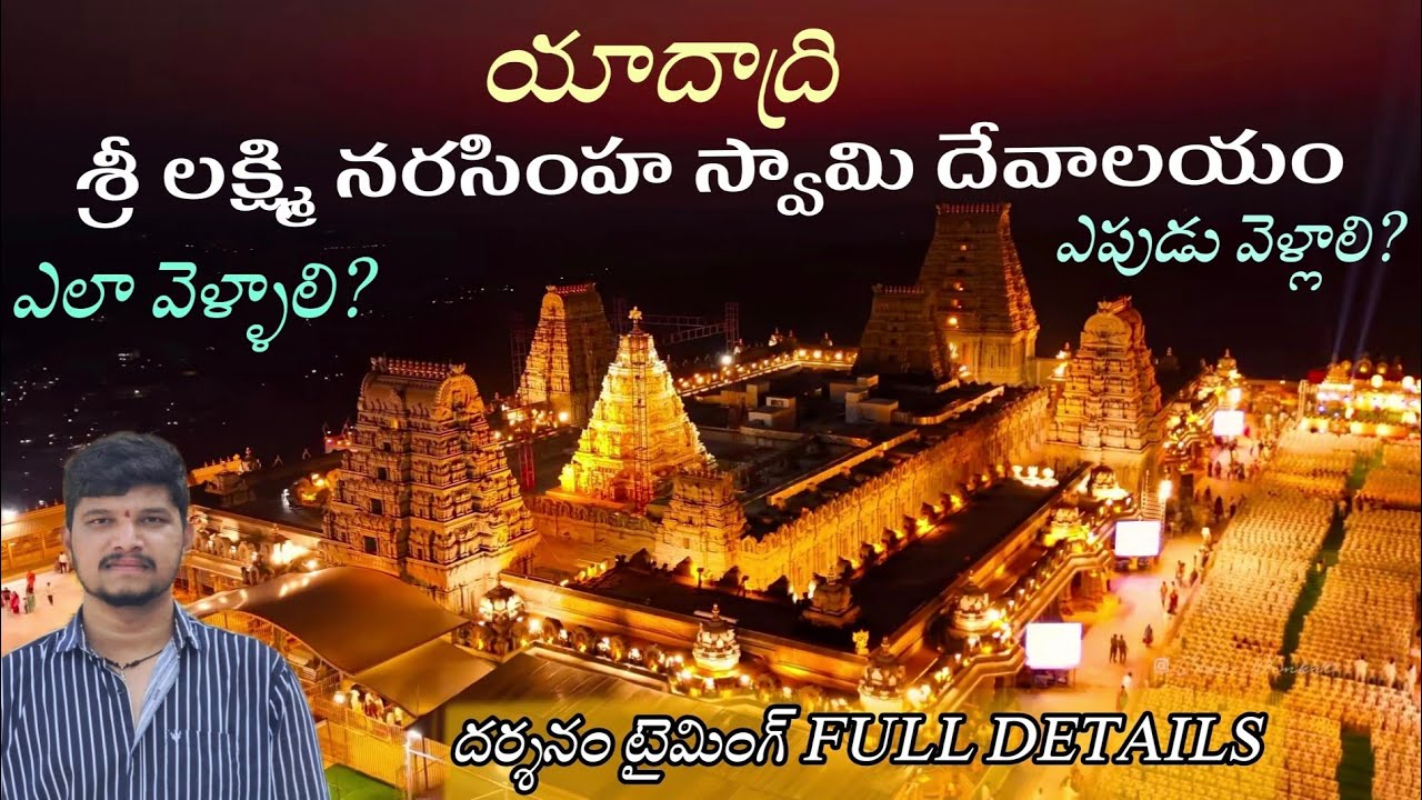 Yadadri  temple latest video | Yadadri laxmi Narashima swamy temple  #yadagirigutta #yadadri