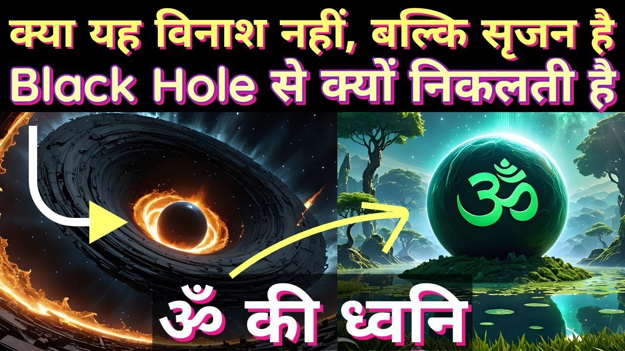 Universe’s Secret Sound That Unveils Creation & Destruction, #cosmicmystery  #spiritualscience #om