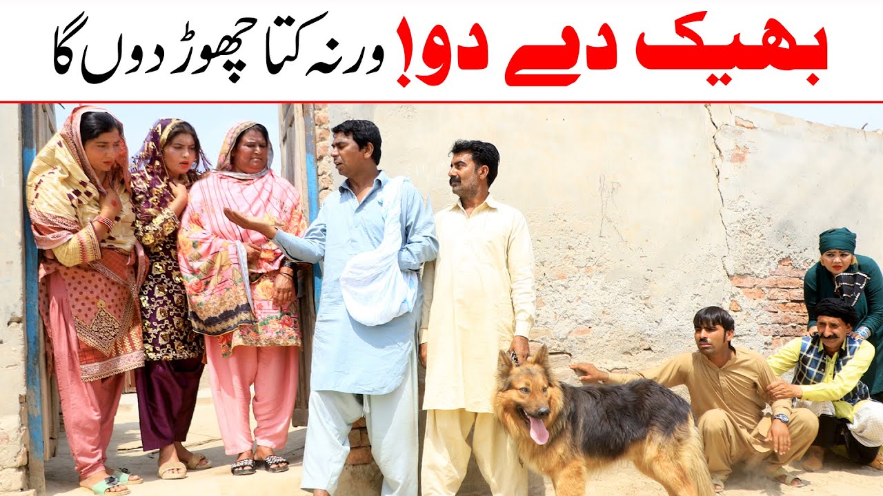 //Ramzi Sughri, Koki, Jatti, & Mai Sabiran,Bhotna,Sanam New Funny Video By Rachnavi Tv