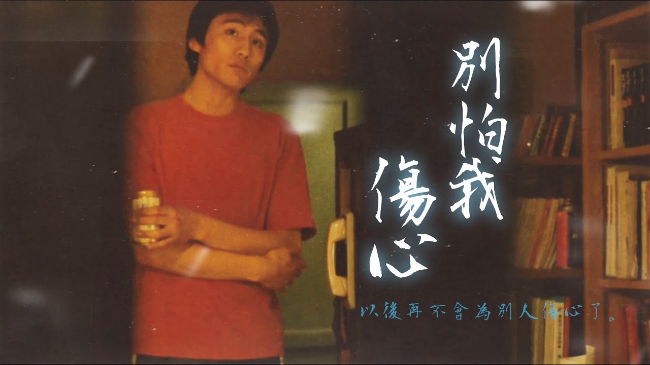 【軍燁｜藍宇視角】 沒有他的那三年