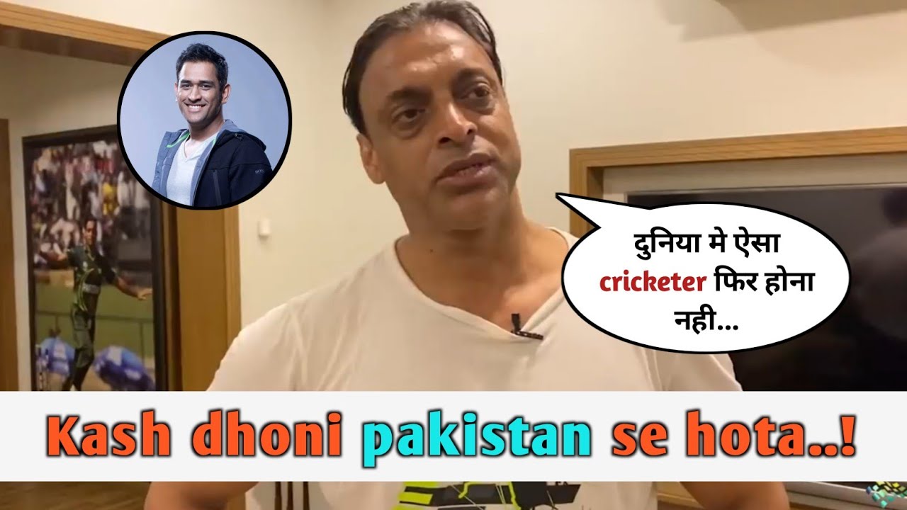 What Pakistani Cricketers Talking About MS Dhoni | Celebrities About MS Dhoni