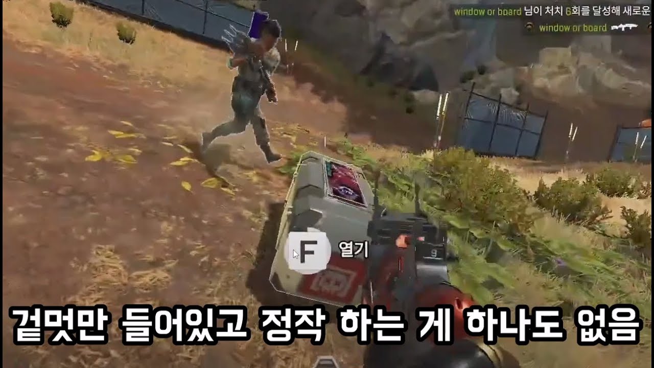 화려한 플레이와 겉 멋을 구분할 줄 알아야 함 [에이펙스레전드 피드백]