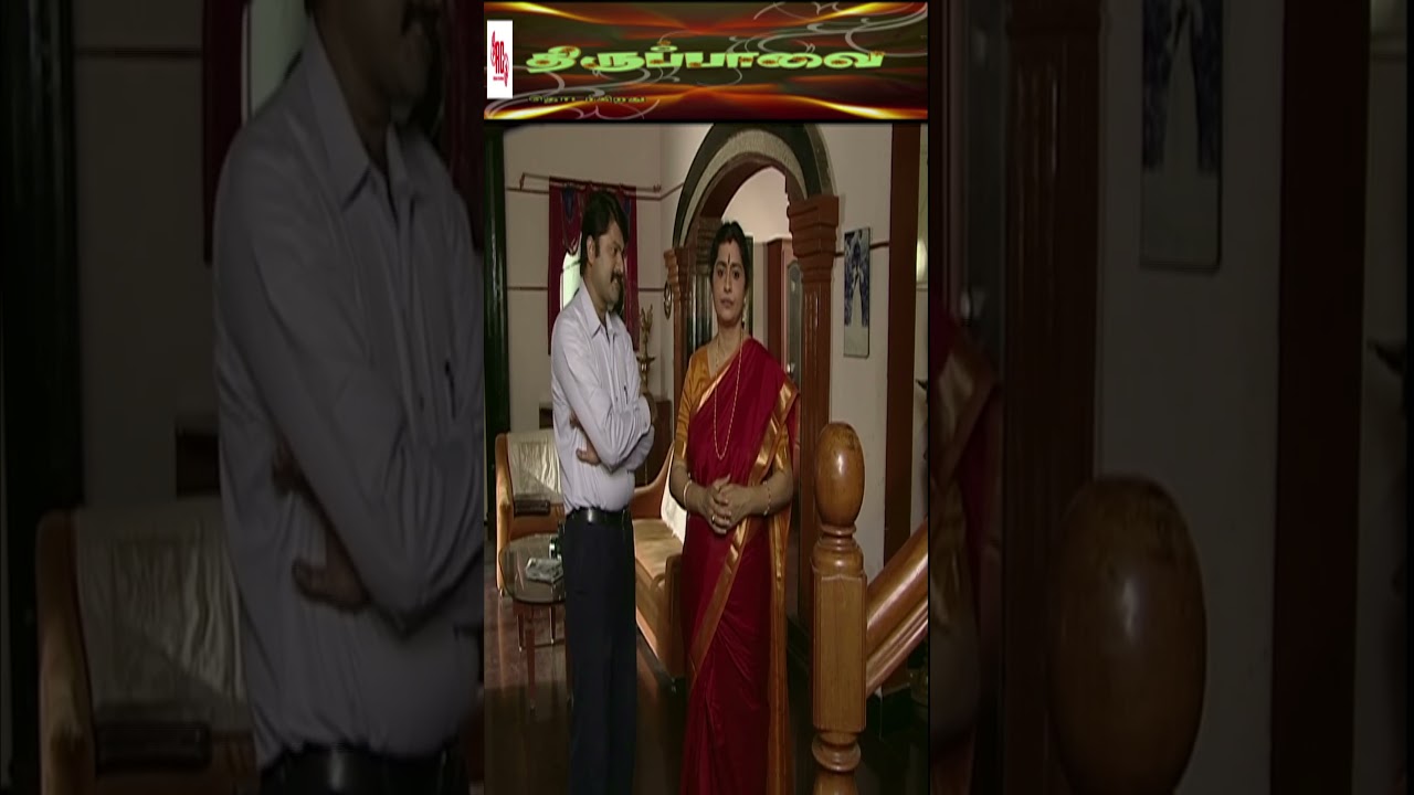 திருப்பாவை சீரியல் Shorts Episode - 09 | Thirupavaai Serial