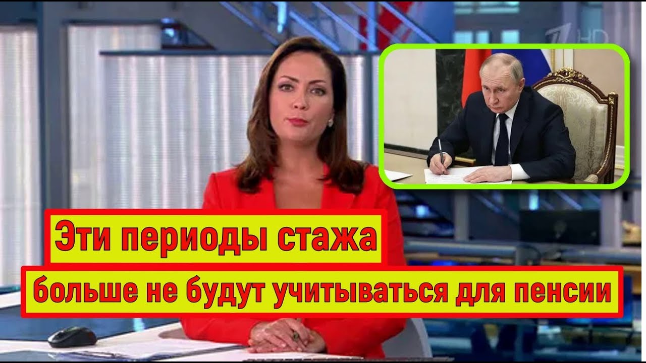 Пенсионная Система все Жестче Привязывается к Страховым Взносам