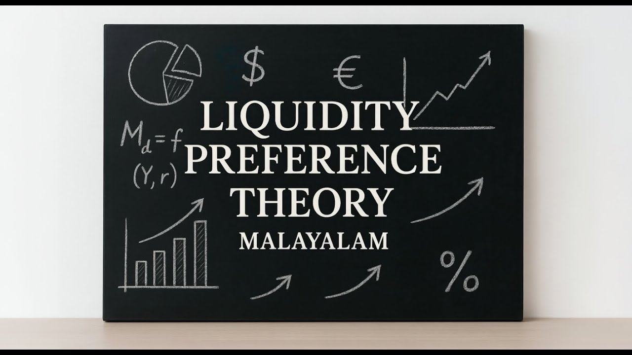 LIQUIDITY PREFERENCE THEORY IN MALAYALAM | LEARN OIKONOMIA MALAYALAM