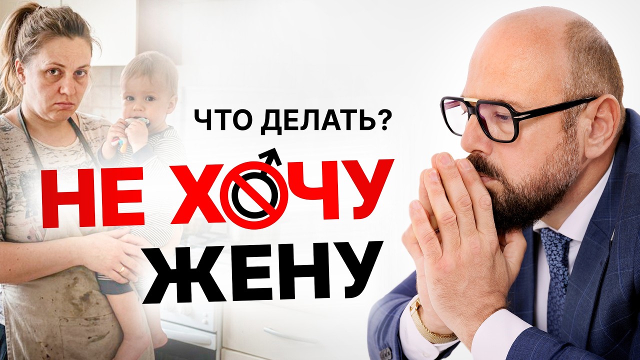 Я ее люблю, но она меня НЕ ВОЗБУЖДАЕТ. Как сказать жене и вернуть СЕКС?