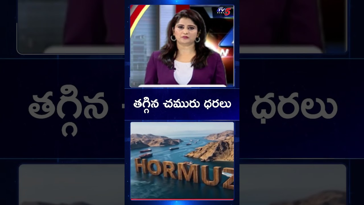 భారీగా తగ్గిన చమురు ధరలు | Crude Oil Price Drop Latest Updates | TV5 News