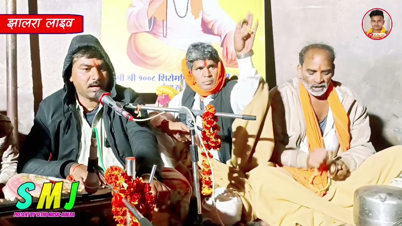स्वर:- रामकिशन बैरवा !! , present By Sethu Music Jhalra 