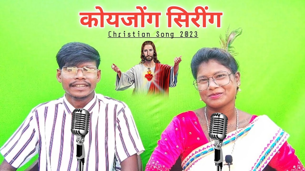 Gorowan'me Jisu Gorowan'me ।। New Santali Christian Video Song 2023 ।। #ishwarmurmu #maryhansda