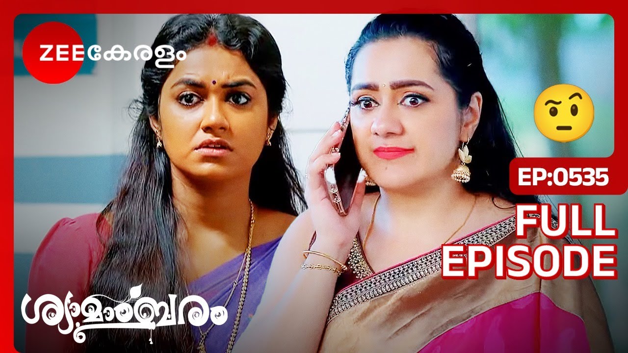 ഐശ്വര്യയുടെ Plan ശ്യാമ അറിയുന്നു😲-Shyamambaram | Full Ep - 535 | Akhil, Shyama | Zee Keralam