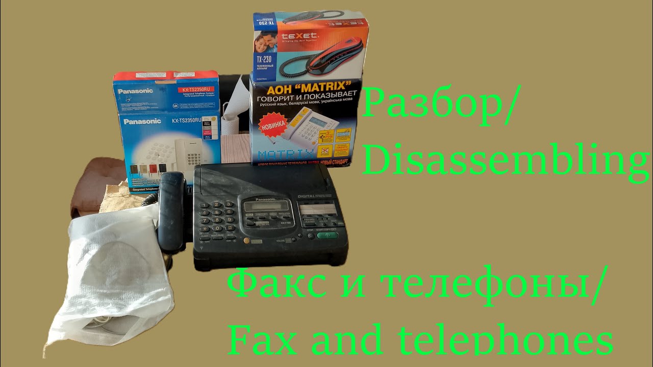 Разбор факса Panasonic KX-F780 + телефоны / Fax Panasonic KX-F780 disassembly + telephones