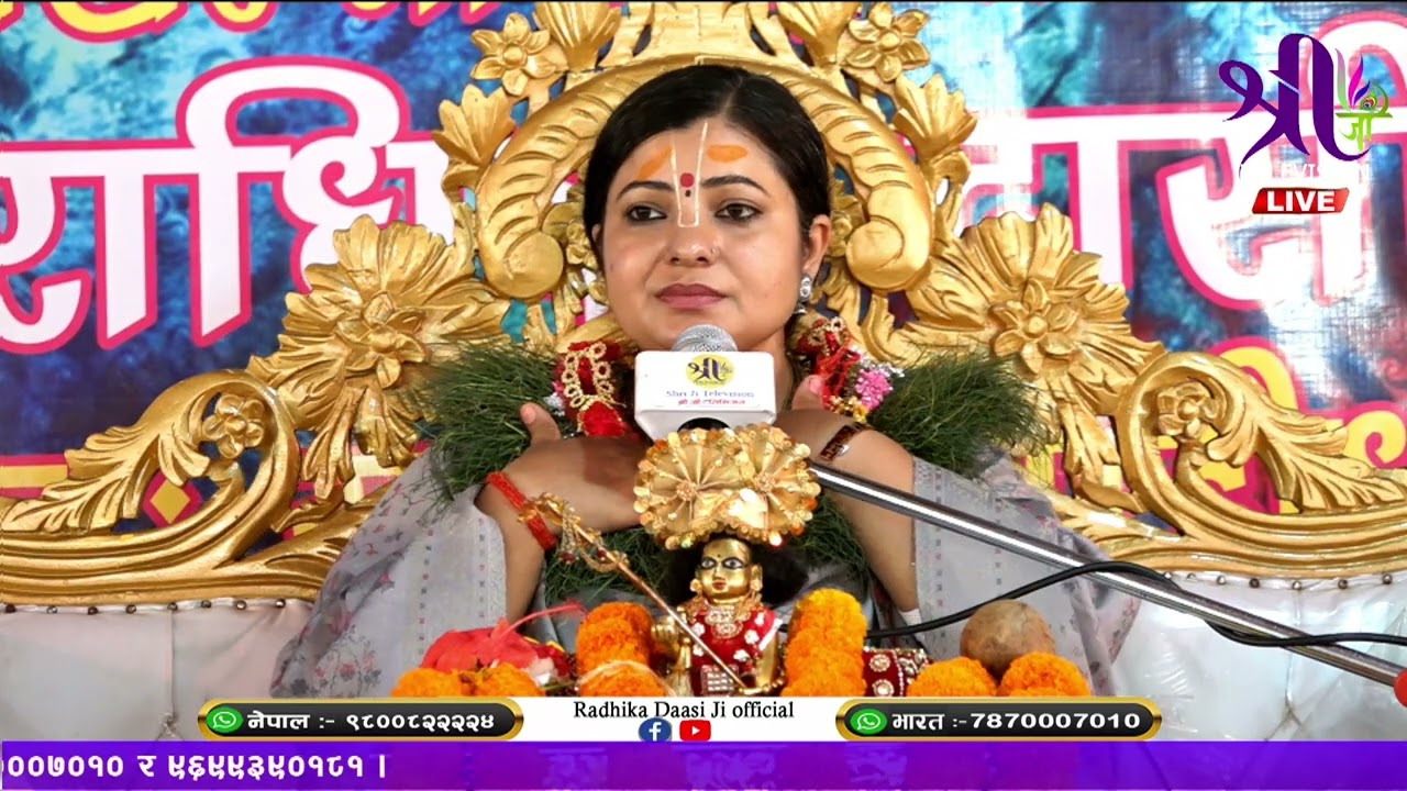 श्रीमद् भागवत कथा  Bhagwat Katha, Day-2 part-2, Radhika DaasiJi, Gadidhura, Darjiling, INDIA D-LIVE