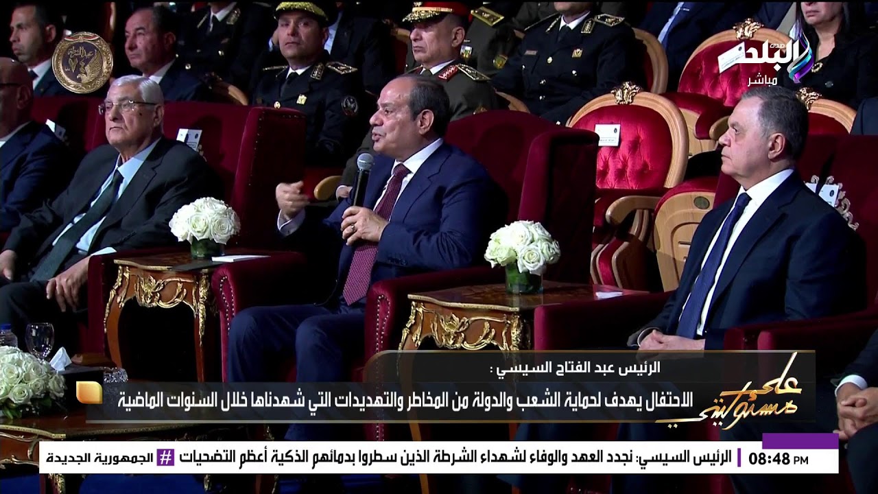 بث مباشر التفاصيل الكاملة لكلمة الرئيس السيسي في احتفالية عيد الشرطة