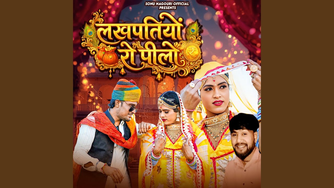 Lakhpatiyo Ro Pilo