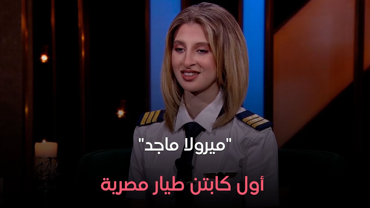 هي وصبايا - شوفوا 
