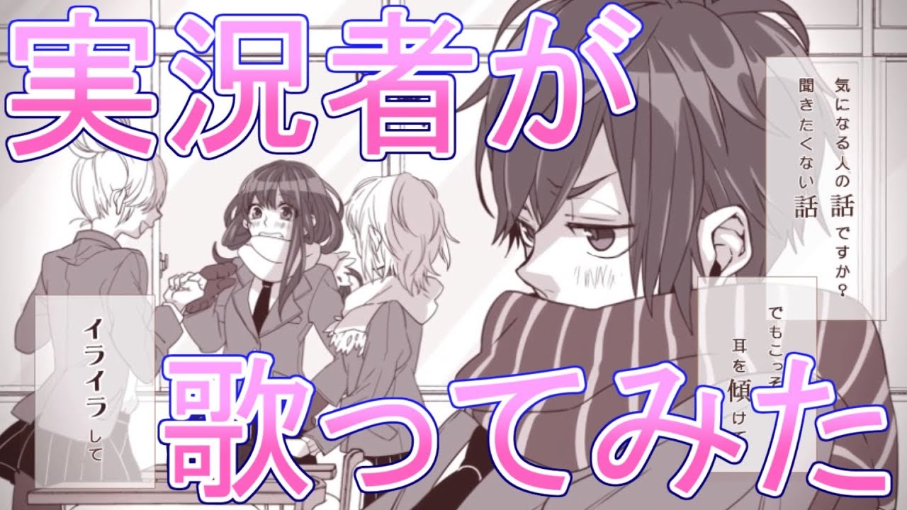 ヤキモチの答え／さとみ【歌ってみた】