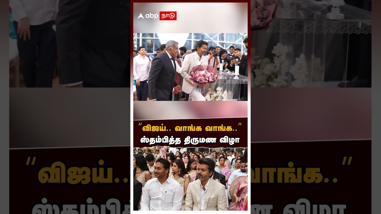 Jagan Mohan invite Vijay |