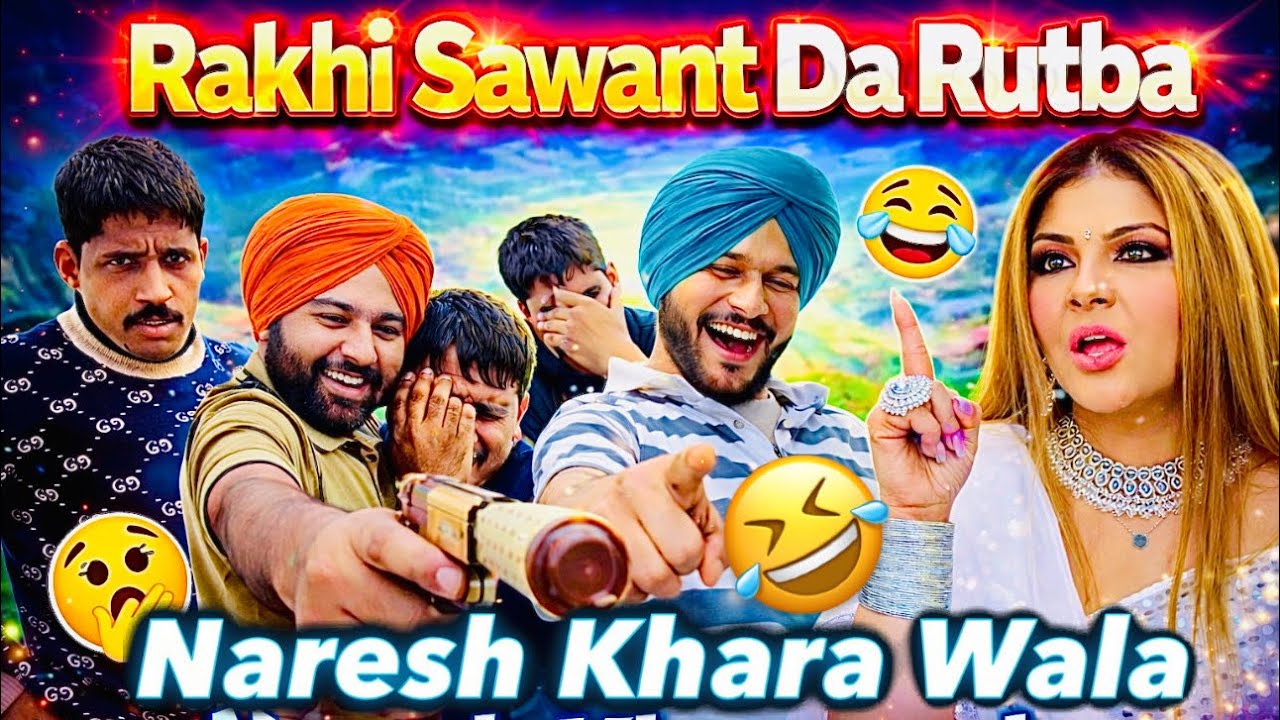 Rakhi Sawant ਦਾ ਰੁੱਤਬਾ🤣🤣Naresh Khara wala🤣