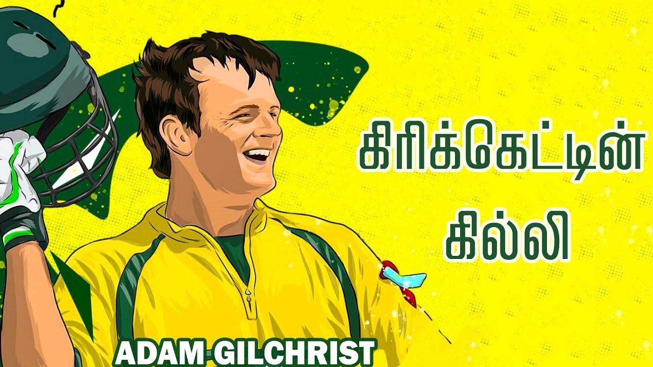 ஆடம் கில்கிறிஸ்டின் கதை | Story Of Adam Gilchrist | பிரபலங்களின் கதை | Episode 152