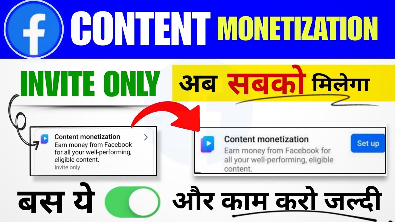 Content Monetization Invite only showing in Facebook | Content Monetization Invitation Only