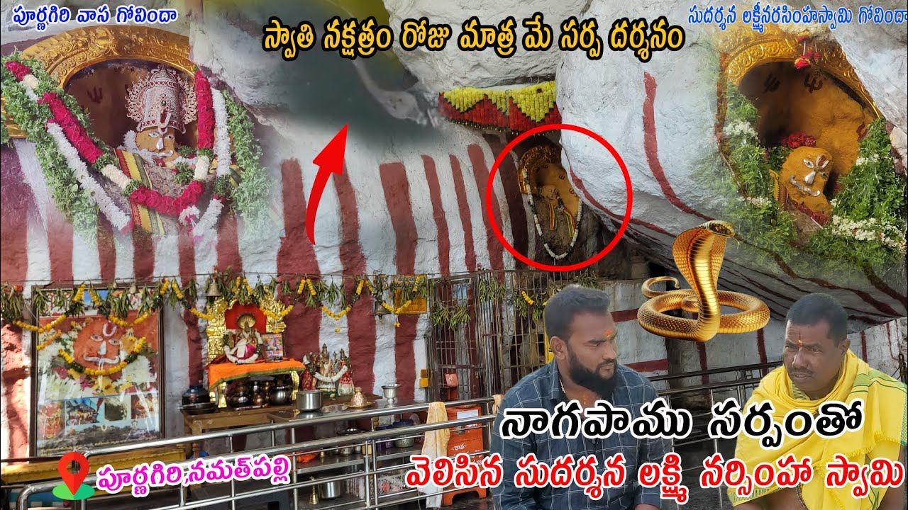 శ్రీ పూర్ణగిరి లక్ష్మీనరసింహస్వామి దేవాలయం  భువనగిరి, తెలంగాణ,నమతపల్లి #yadadridistrict #jaihanuman