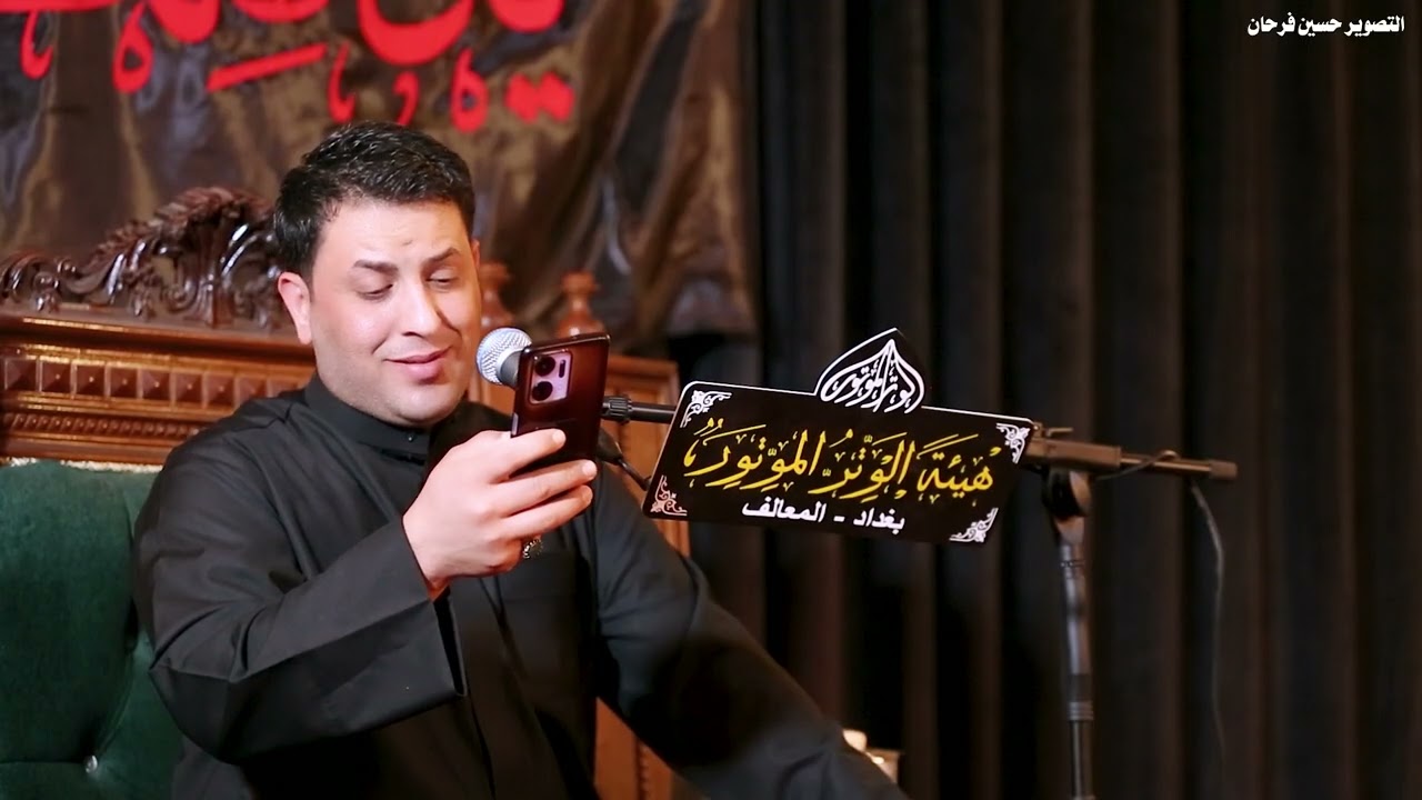زيارة عاشوراء بصوت الرادود علي العطشاني هيئة الوتر الموتور 