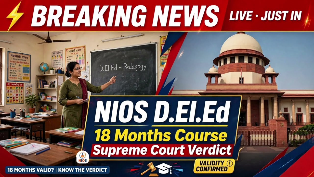 NIOS D.El.Ed Case Weekly Updates: 18 महीने के कोर्स की मान्यता पर इस हफ़्ते का पूरा सच !