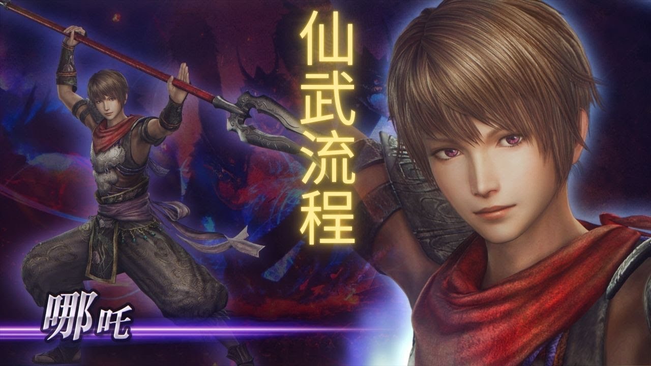 【无双大蛇2：终极版】| WARRIORS OROCHI 3 Ultimate Definitive Edition 哪吒(人型)仙武获得流程