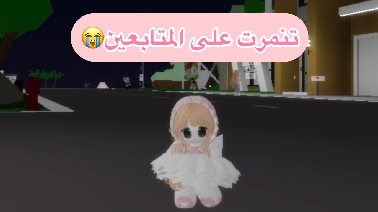 سويت مقلب التنمر في المتابعين وصرت بيبي قزم وعندي ٤ اخوات وام لا يفوتكمم 💗🥹