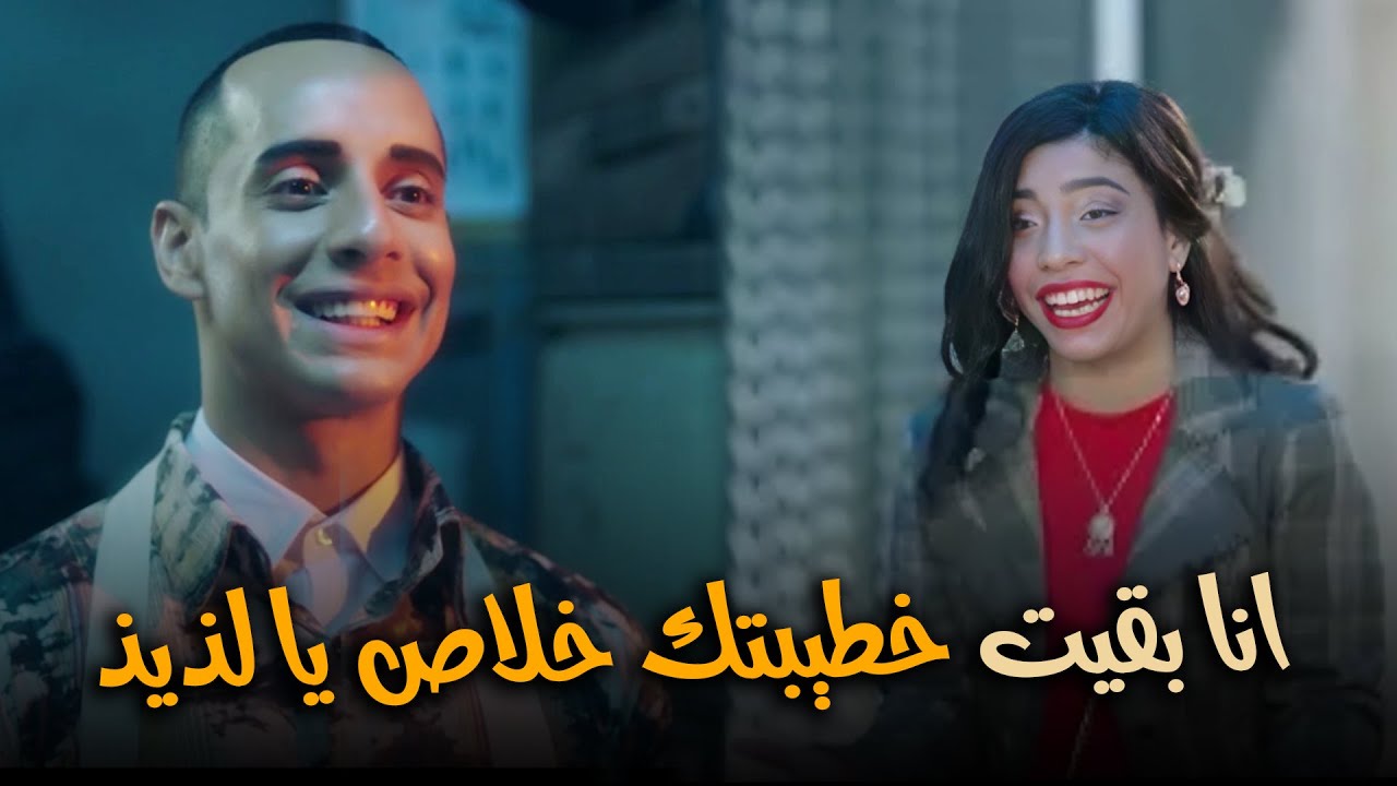 هتمووت من الضحك علي فرحه هدير لانها خلاص بقيت خطيبه لذيذ اخيرا🤣😂#في_بيتنا_روبوت2