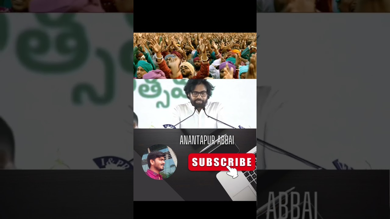 Ane nenu 