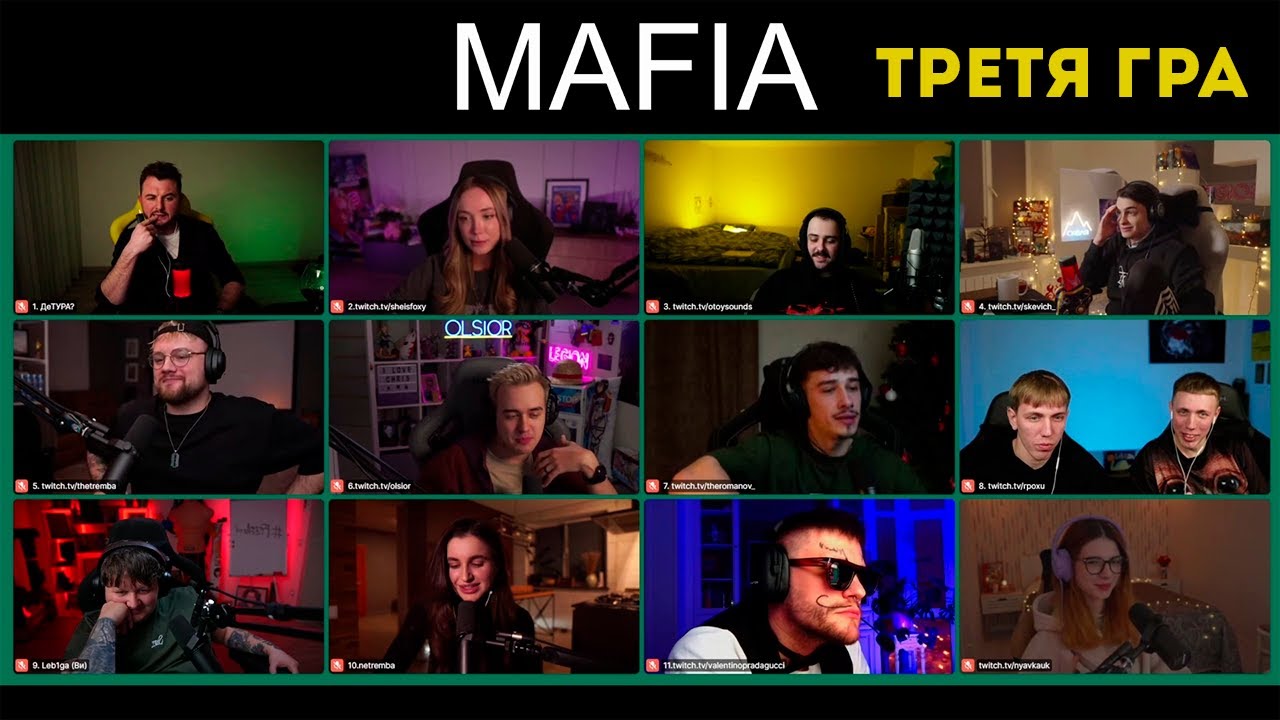 ОТОЙ ЧИТАЄ ГРУ МАФІЇ  | ТРЕТЯ ГРА