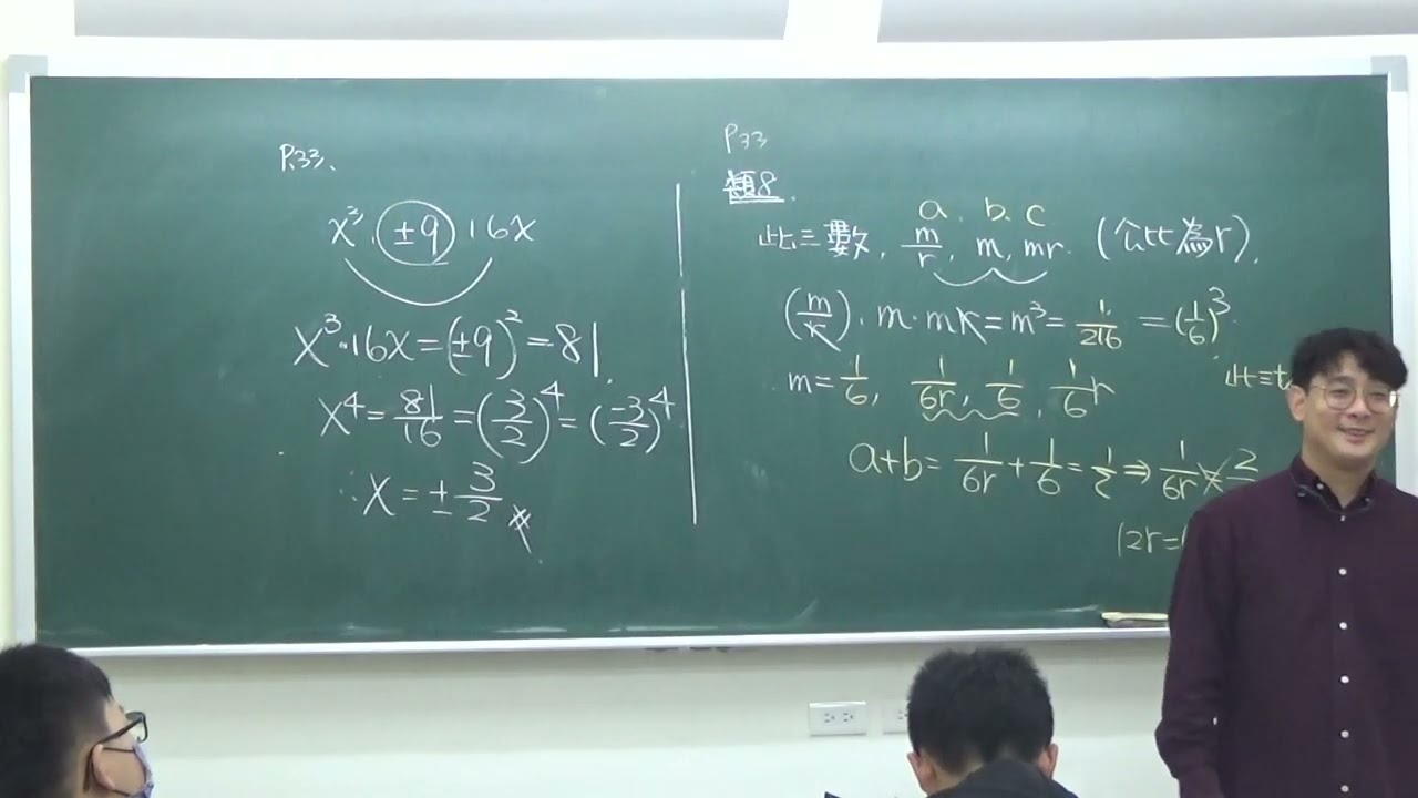 0223 國二數學-2