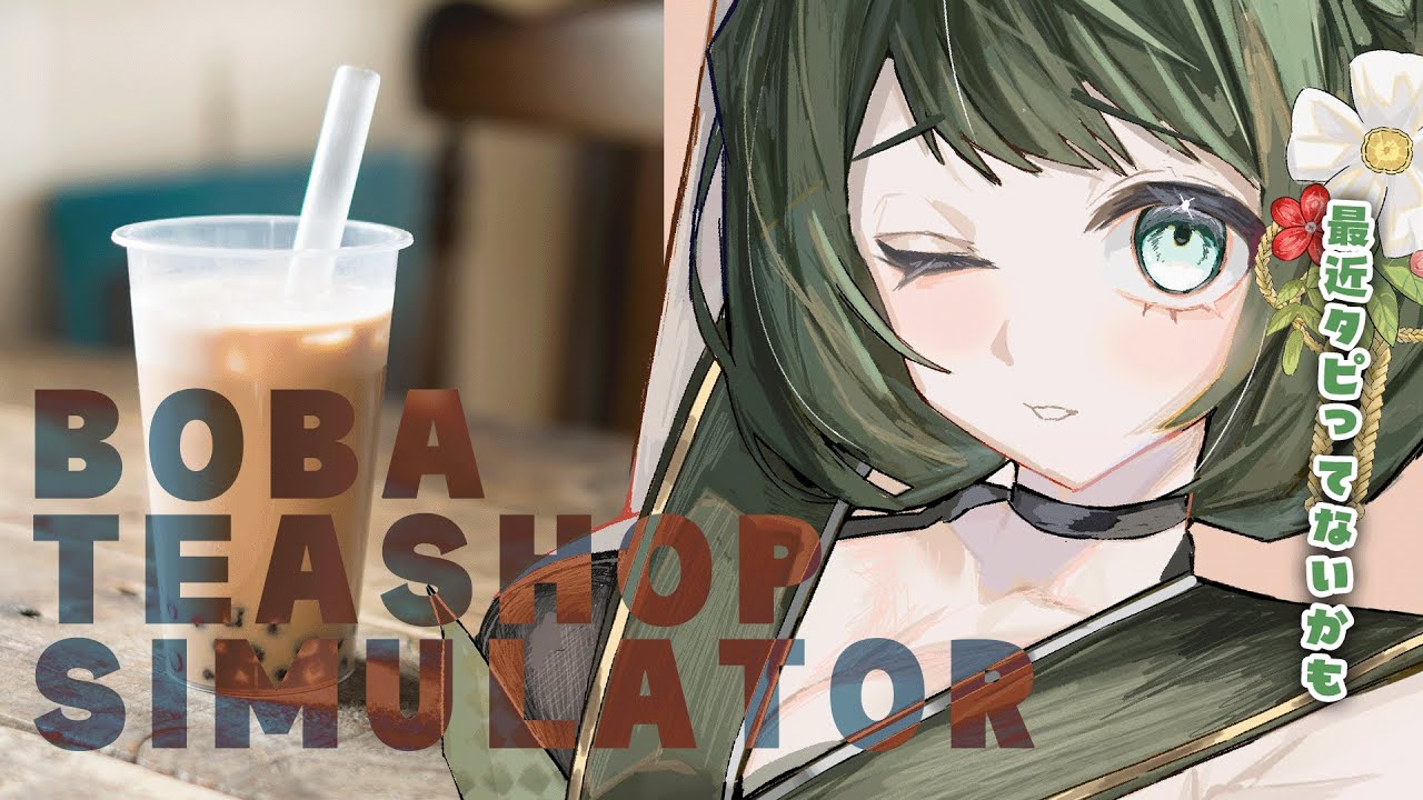 【#ドリンクスタンドシミュレーター】タピオカ屋さんを経営できるらしい？【ドライアド系Vtuber木花茶彩】