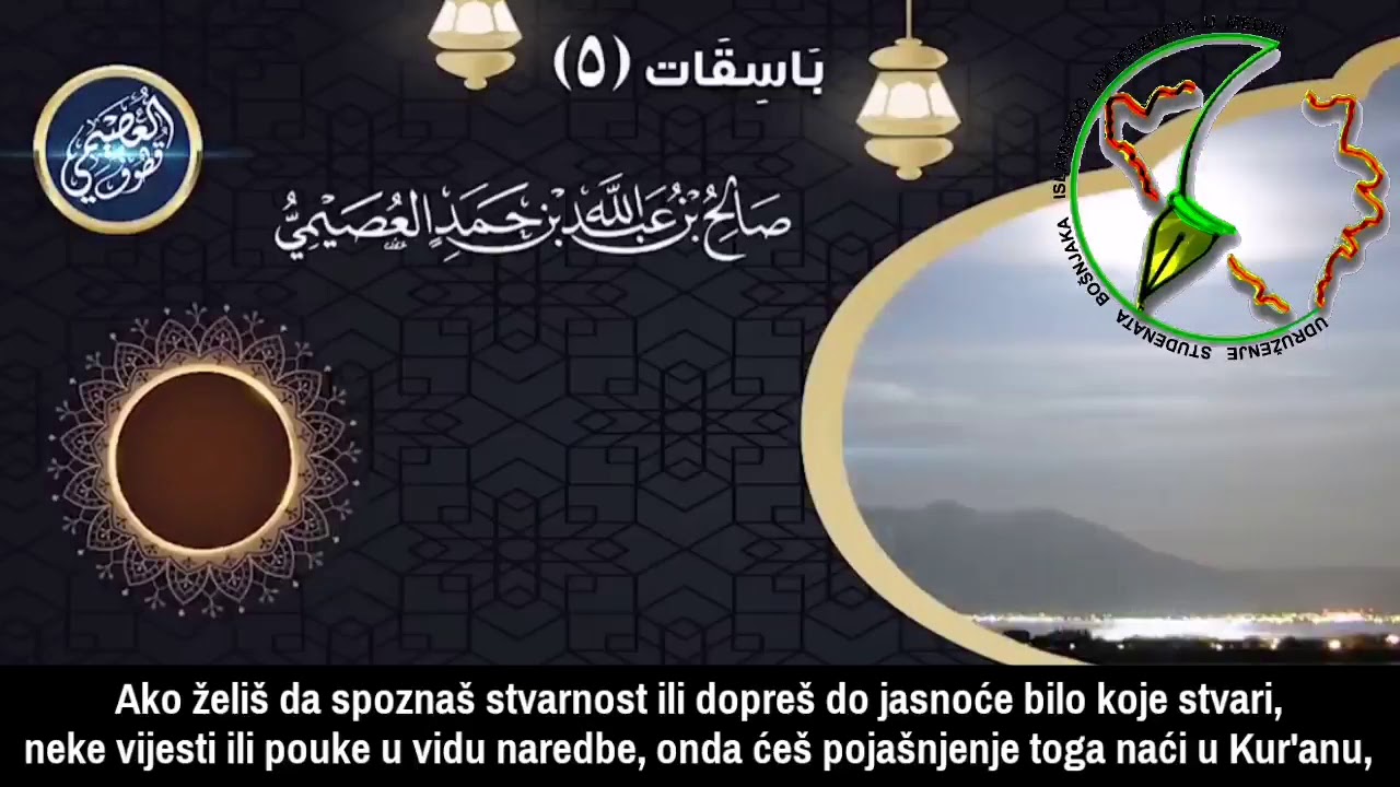 Šejh Salih El-Usajmi - Kakvo je naše stanje sa Kur'anom