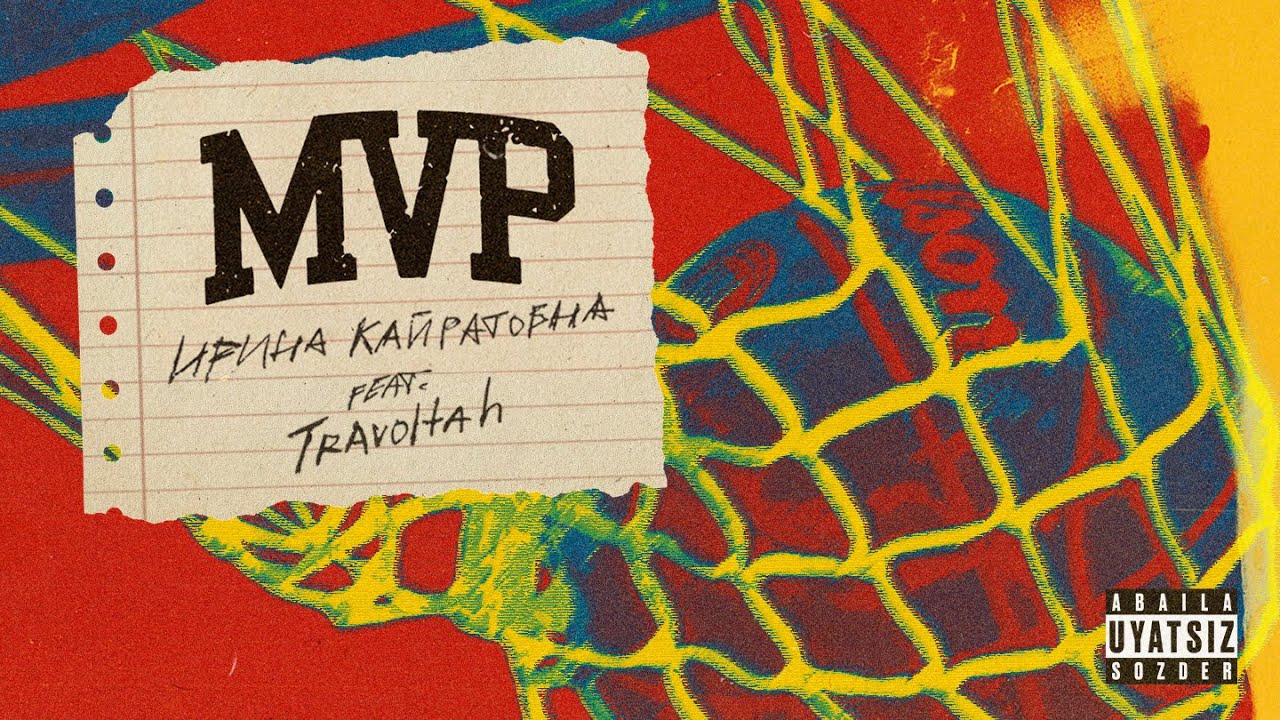 ИРИНА КАЙРАТОВНА - MVP (ft. Travoltah) [AUDIO]