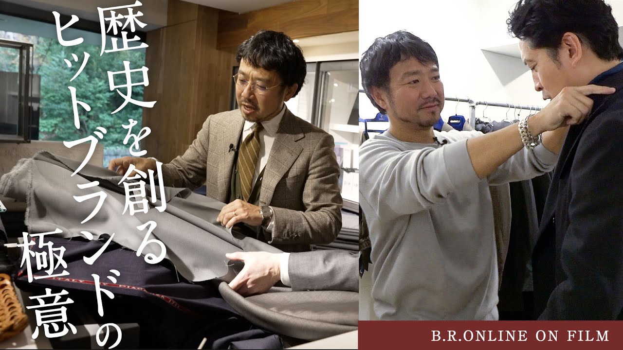 良いブランドの見極め方は？イタリアを知り尽くした男の新たな挑戦 | B.R.ONLINE ON FILM 神藤光太郎ドキュメンタリー